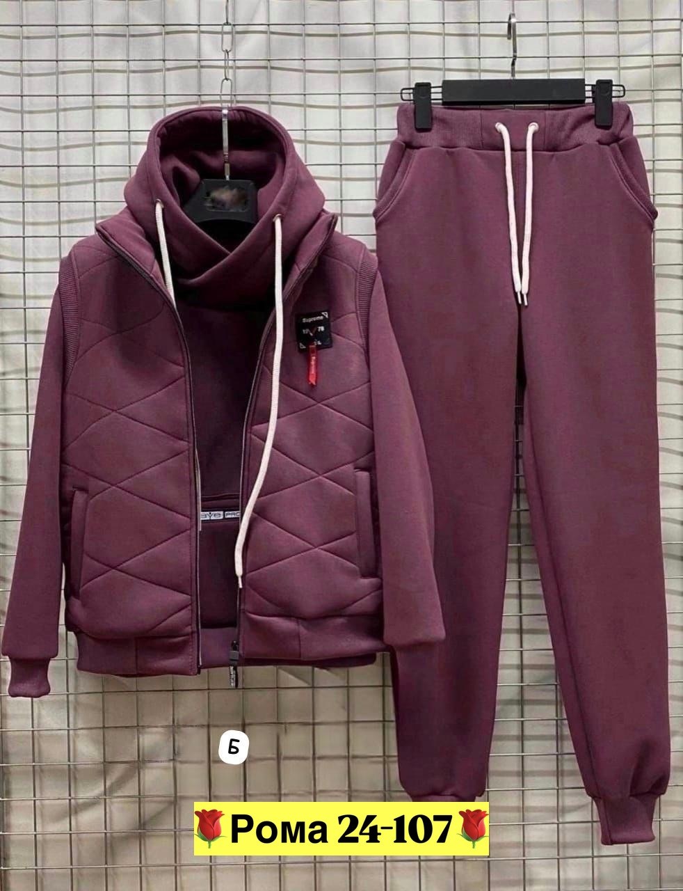 костюм тройка теплый на флисе,костюм женский на флисе,костюм тройка на флисе,костюм теплый спортивный,теплый спортивный костюм тройка