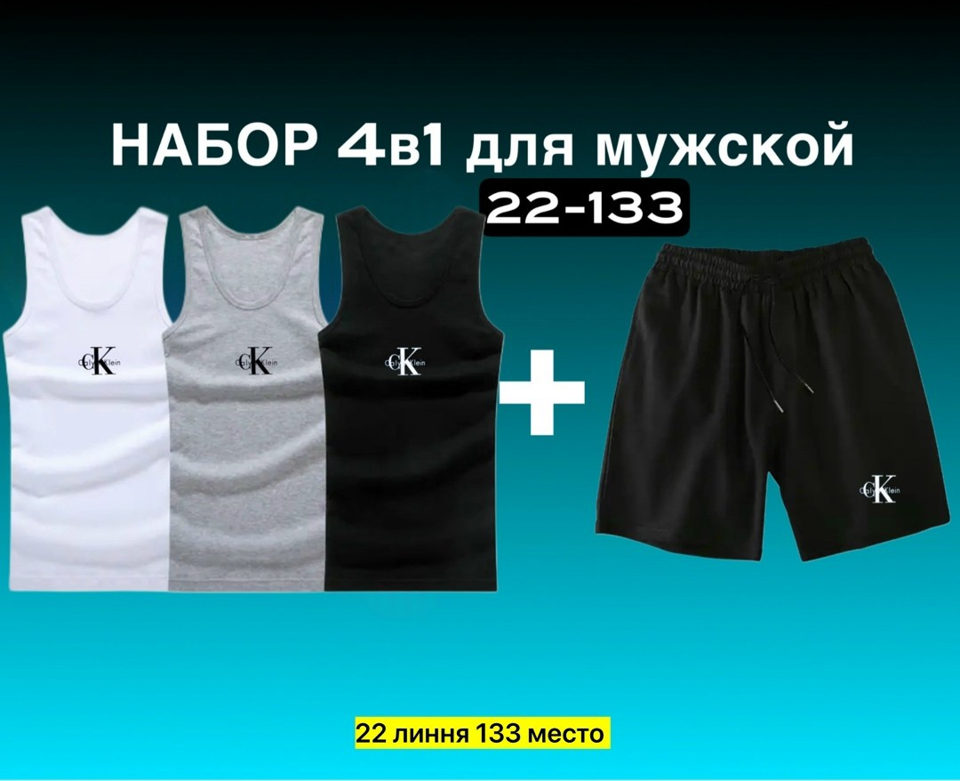 костюм спортивный мужской,костюм спортивный мужской шорты,мужская спортивная одежда,футболки набор,шорты мужские спортивные