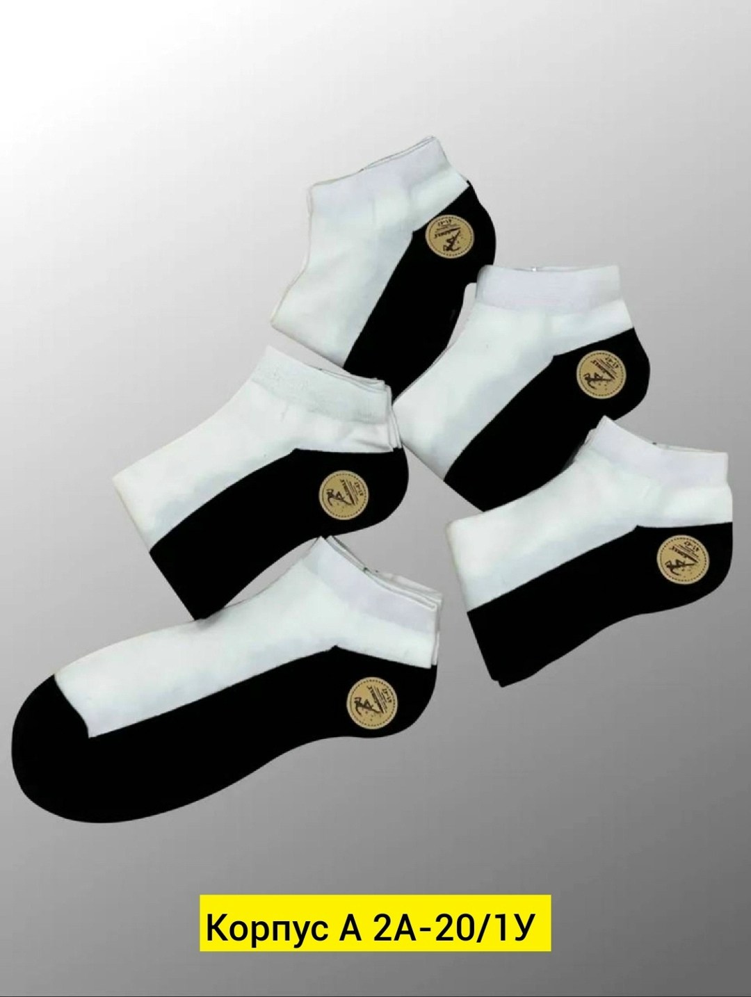 носки короткие набор,набор носки женские короткие,носки женские короткие спортивные набор,носки набор короткие спортивные,комплект носки женские