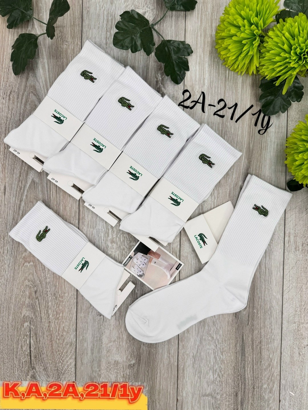 носки мужские,комплект носков lacoste,носки лакост,носки классические,комплект носки мужские