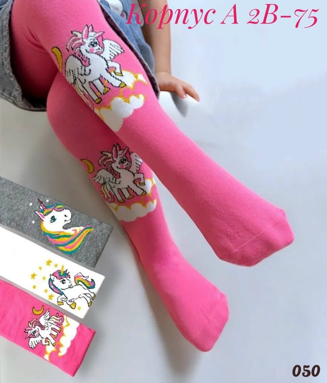 детские колготки,колготки для девочек,детские розовые колготки,колготки детские для девочек,колготки розовые