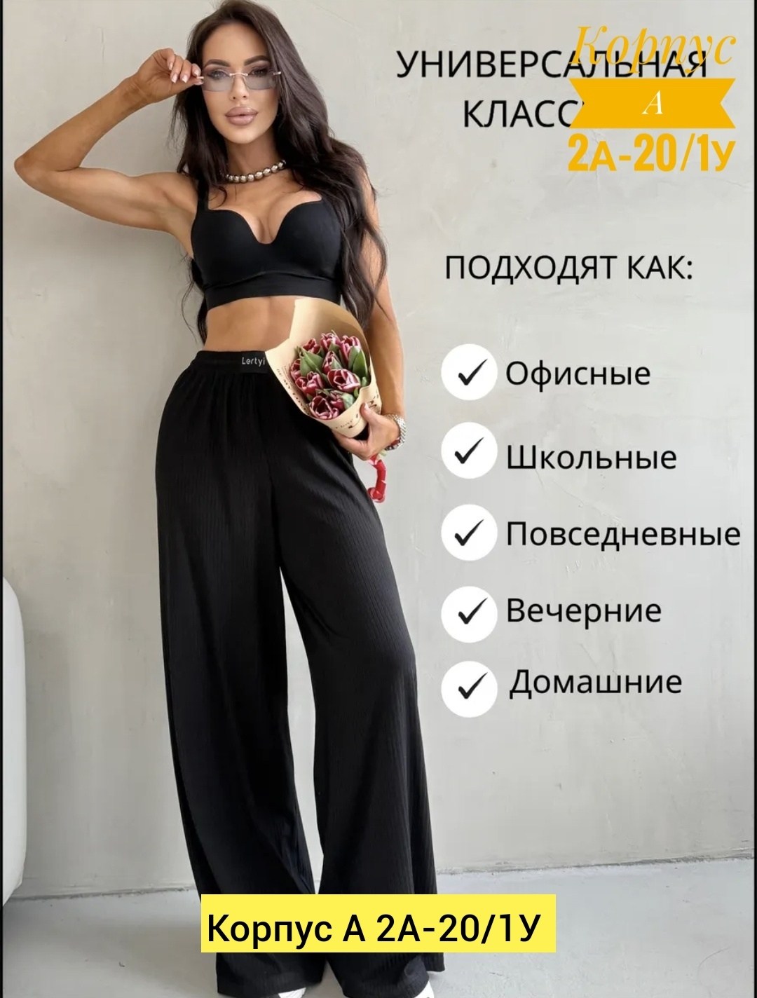 брюки лапша женские палаццо летние,брюки палаццо лапша,брюки палаццо лапша женские,брюки палаццо,брюки лапша широкие домашние палаццо molly 213698249