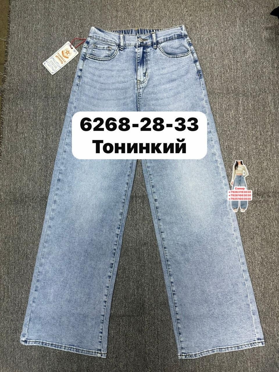 женские джинсы,джинсы женские широкие,джинсы,широкие джинсы,джинсы палаццо