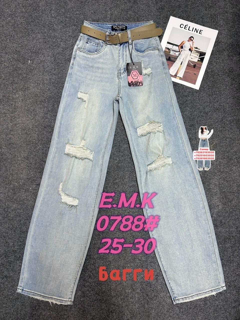 джинсы,женские джинсы,женские широкие джинсы,джинсы широкие,брюки джинсы