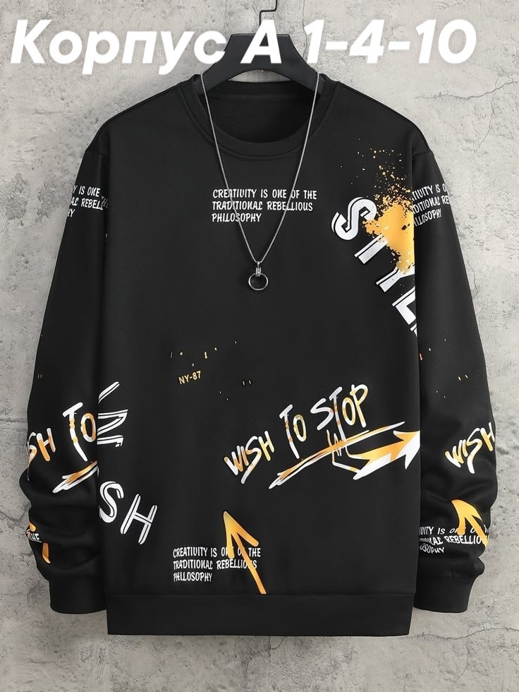 мужская толстовка,свитшот мужская,повседневный свитшот,толстовки свитшот,дизайнерский свитшот мужской