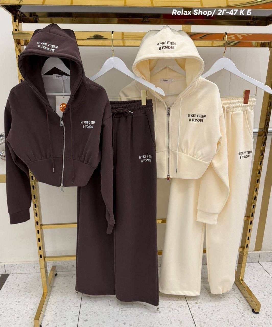 костюм на флисе,спортивный костюм женский,костюм спортивный,женский костюм,спортивные костюмы