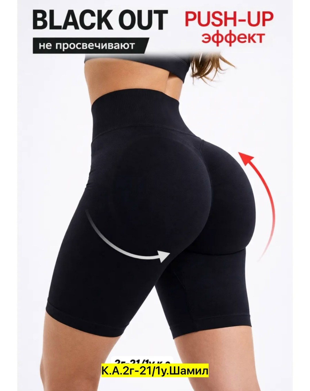 шорты для фитнеса пуш ап,женские шорты спортивные,шорты для фитнеса,легинсы моделирующие для фитнеса,шорты спортивные