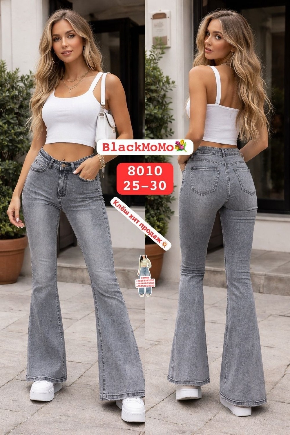 джинсы клеш женские,джинсы женские 7007 "однотонные-клеш № 1" серые,джинсы клёш,джинсы женские клеш с высокой посадкой,джинсы-клеш серые