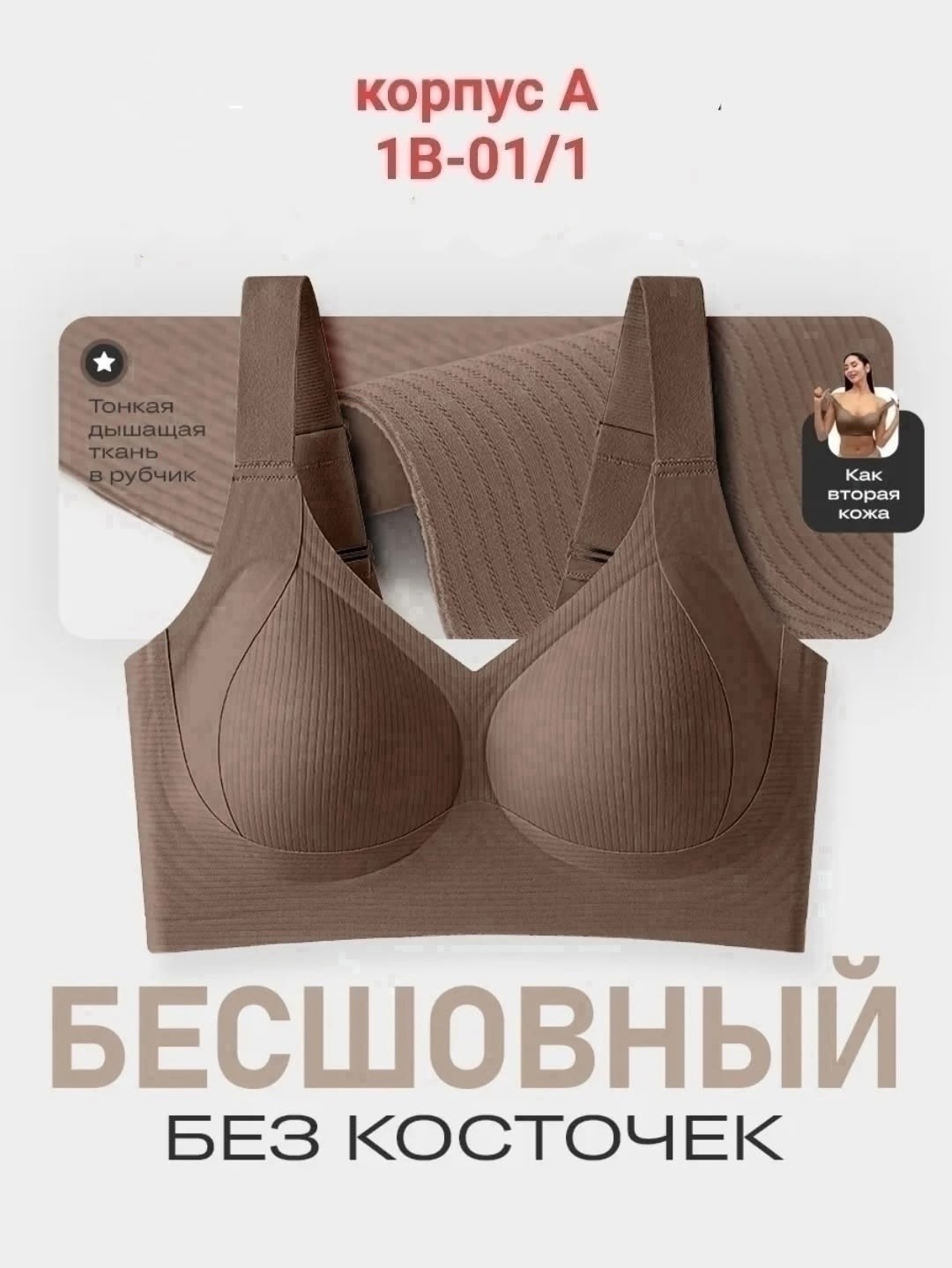 бюстгальтер бесшовный,бюстгальтер женские,бюстгальтер женский без косточек бесшовный,бюстгальтер бесшовный без косточек,бюстгальтер