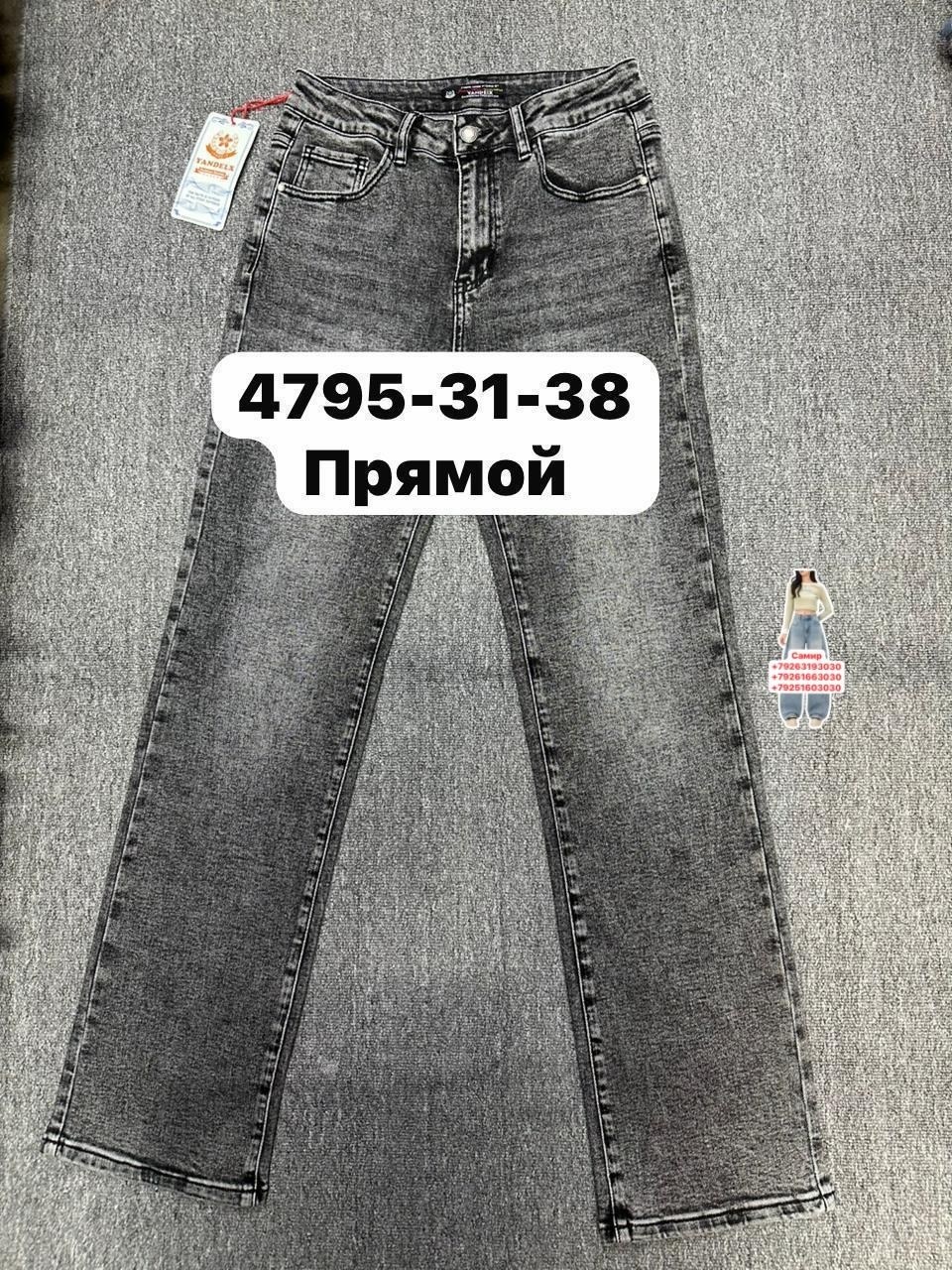 женские джинсы,джинсы мом,джинсы,модные джинсы,джинсы джинсы