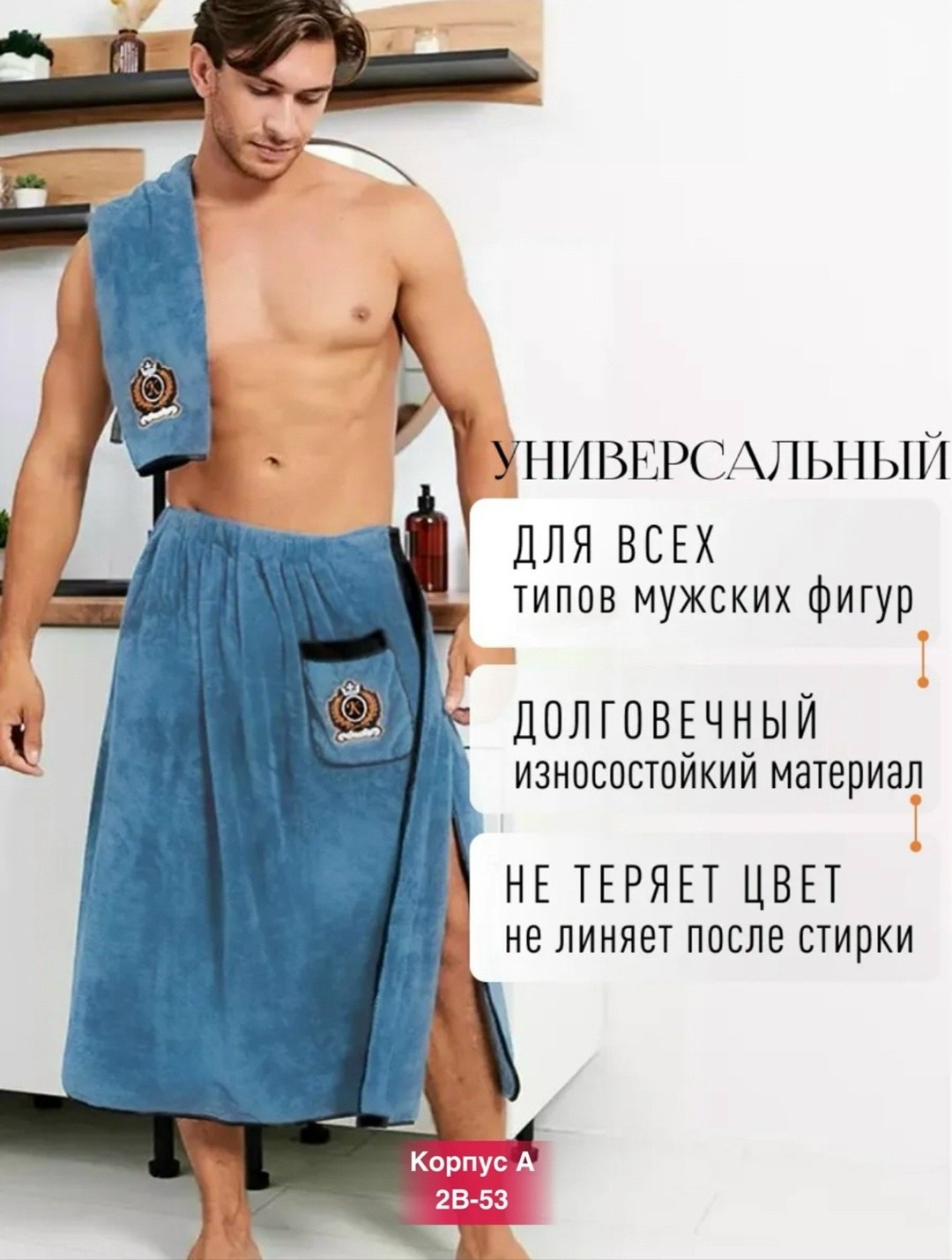 набор для сауны мужской микрофибра,комплект для сауны мужской килт+полотенце,подарочный мужской набор килт + полотенце для бани и сауны,килт банный мужской с полотенцем набор для бани,набор для бани м