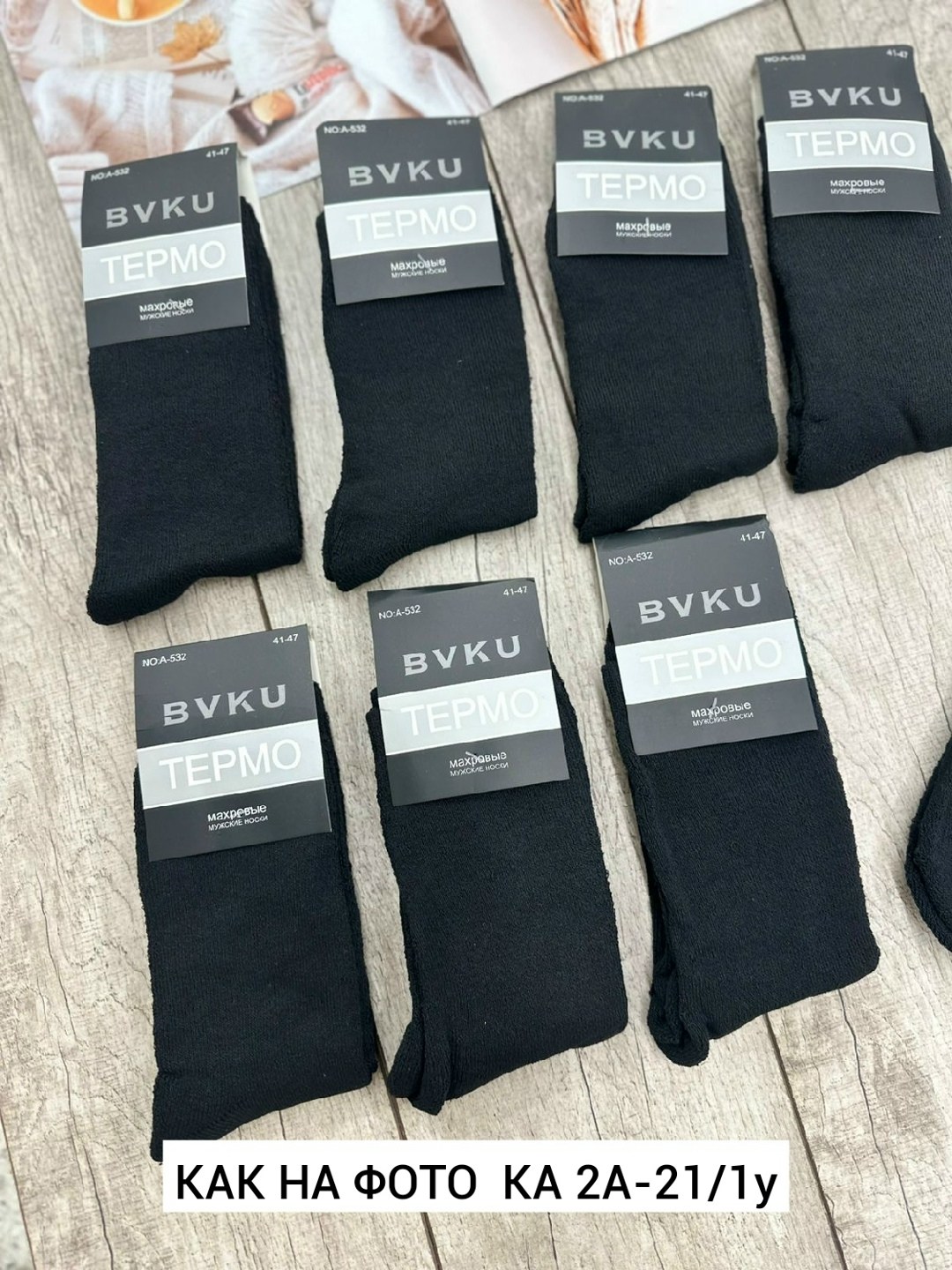носки мужские,комплект носки мужские,носки комплект,носки мужские 10 пар,носки мужские черные