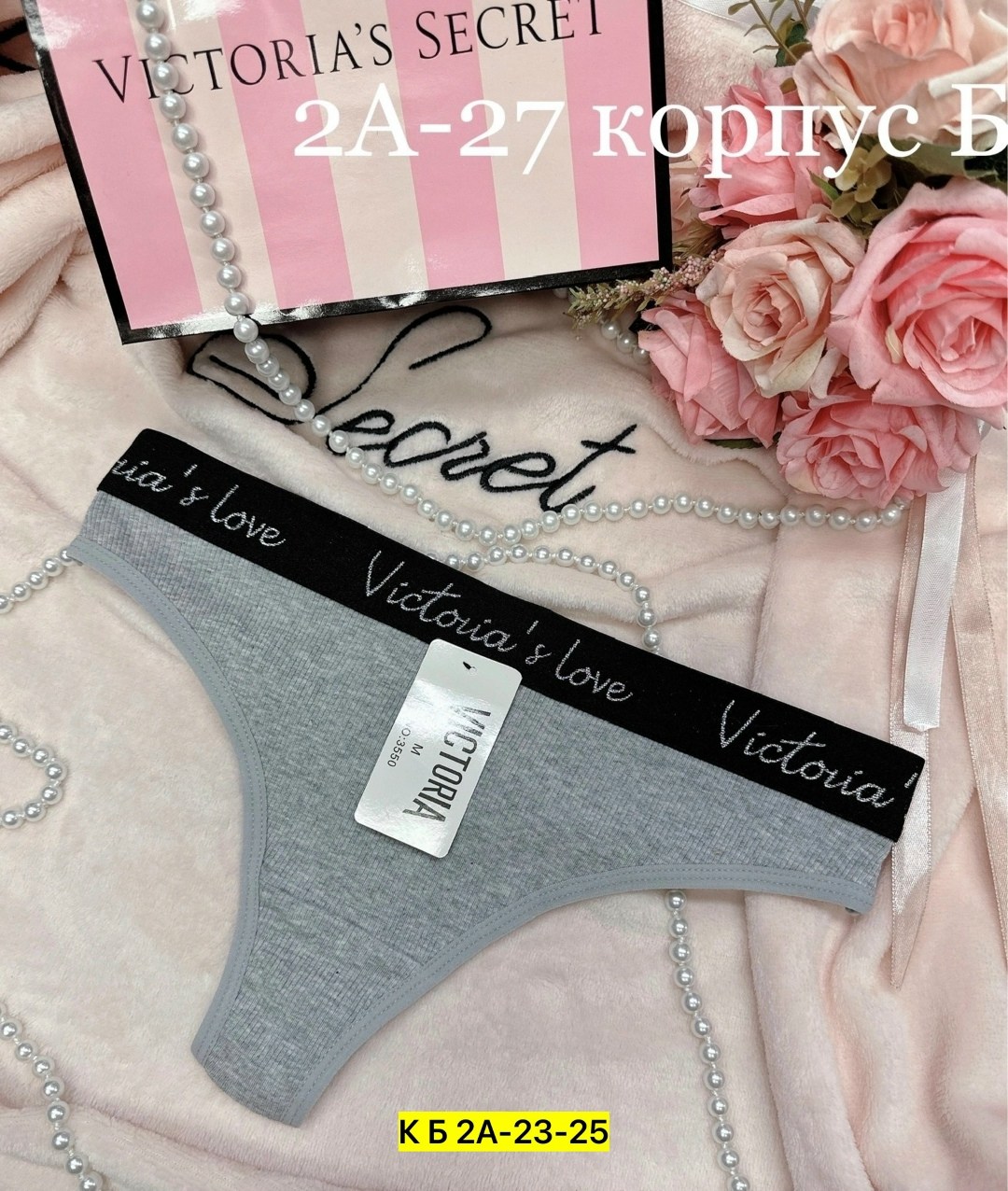 cтринги женские,стринги женские с надписью,стринги нижнее белье,комплект трусов,набор трусов