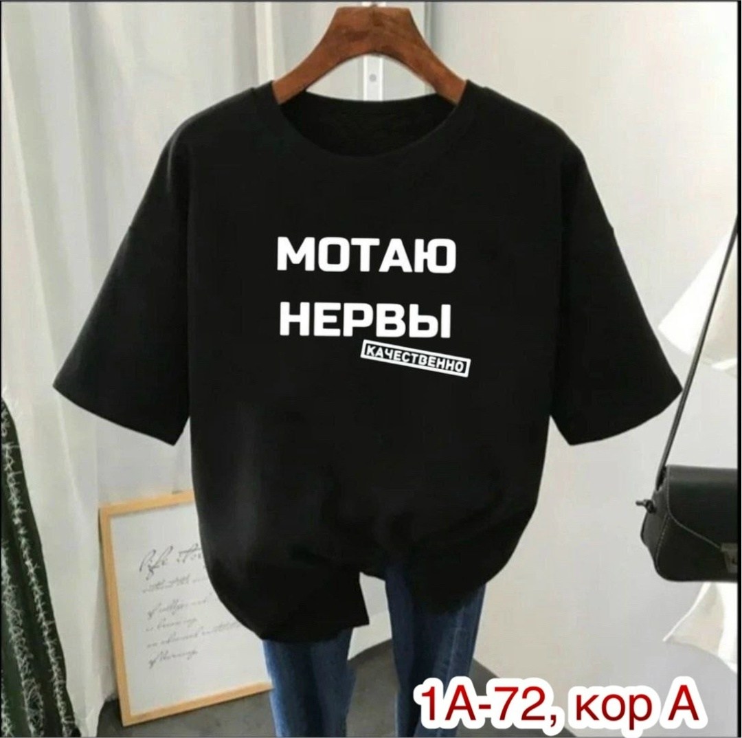 футболки женская,футболки женские модные,футболки женские с принтом,футболки для женщин,футболки женская оверсайз