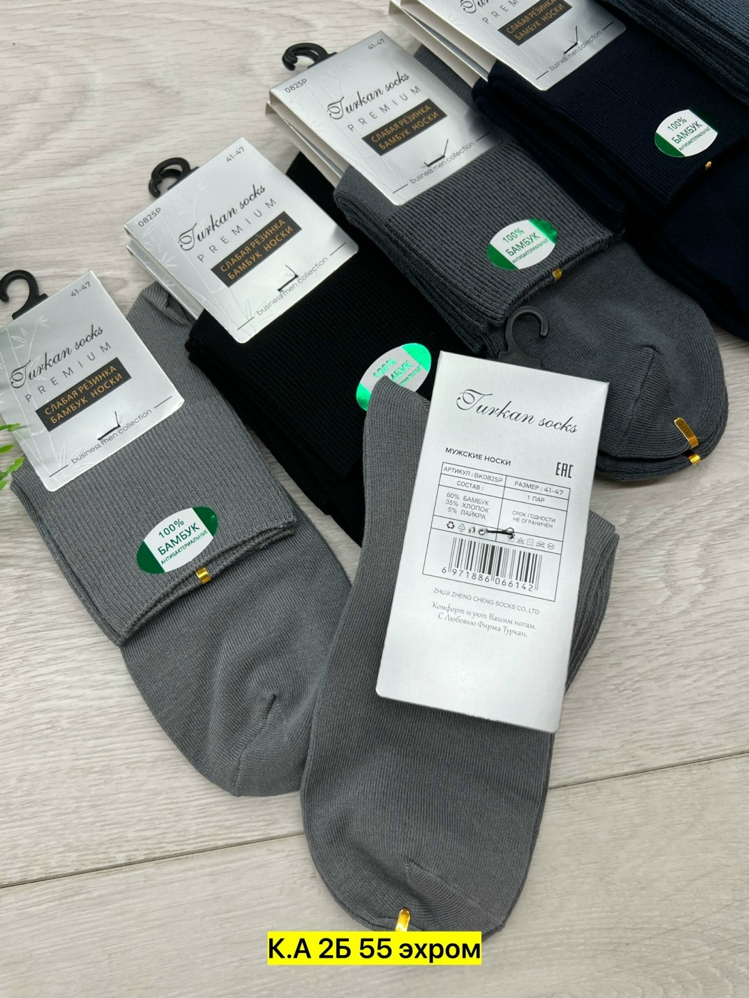 мужские носки turkan,мужские носки,носки мужские набор,комплект носки мужские,носки мужские туркан