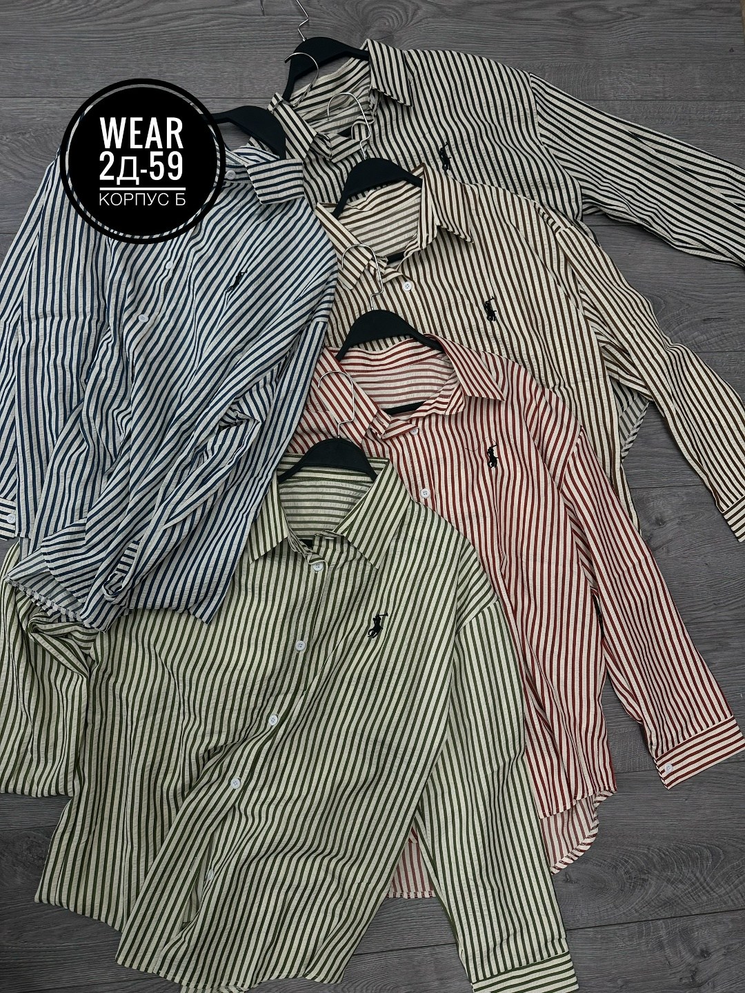 ralph lauren рубашка,polo ralph lauren рубашка,рубашка в полоску,стильная рубашка,рубашка