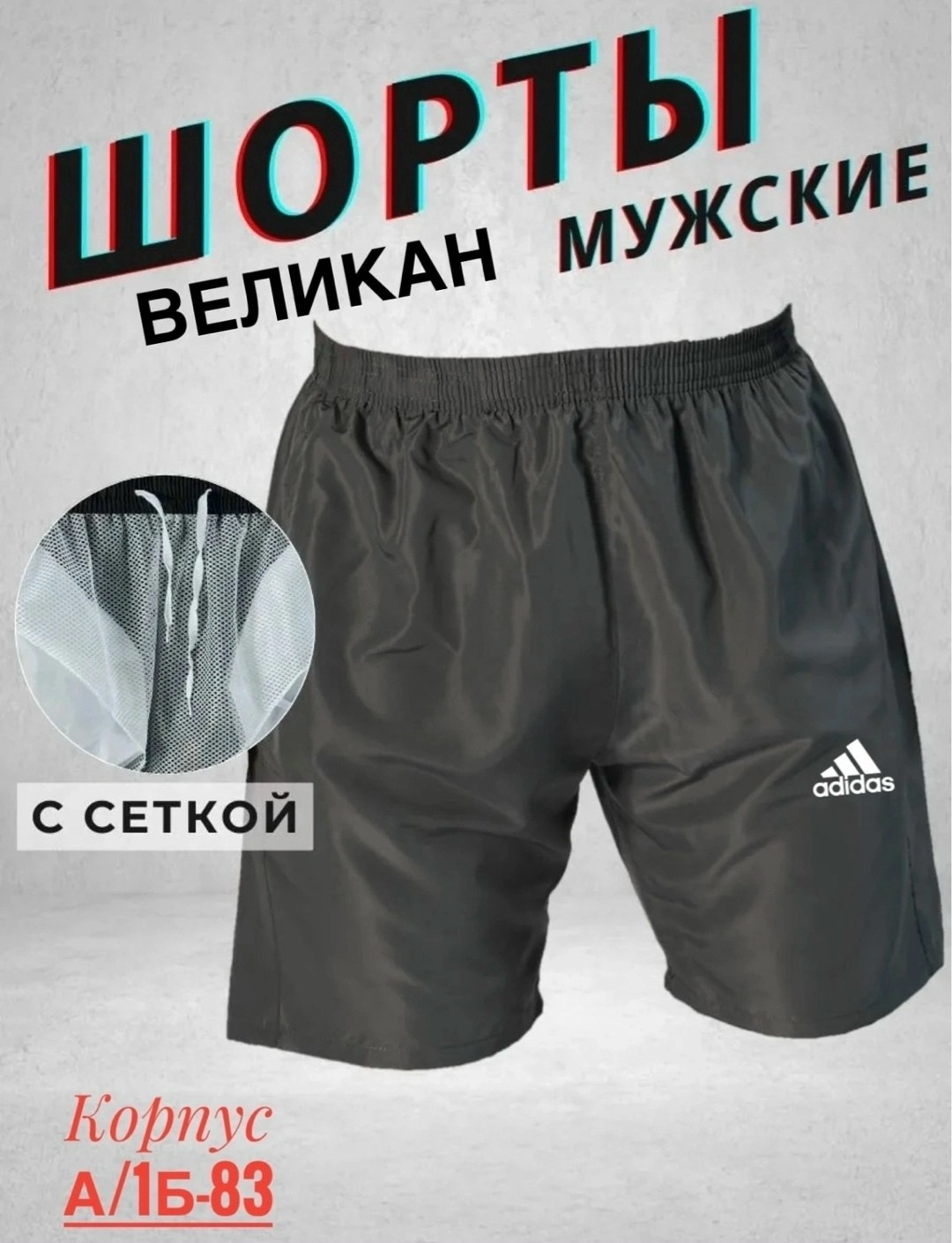 мужские шорты reebok,шорты reebok crossfit мужские,шорты мужские,мужские летние шорты,мужские спортивные шорты reebok