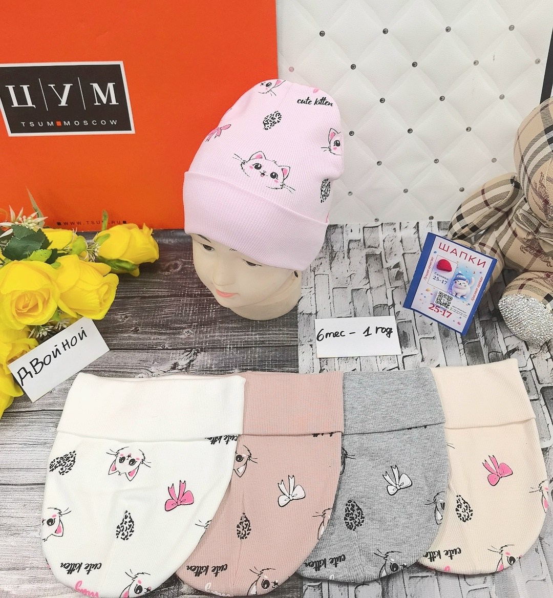 шапка для детей,детские шапки ,шапка трикотажная,детская шапка,шапка для девочек