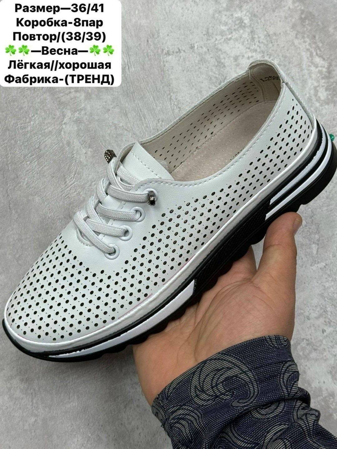 ,туфли с перфорацией,обуви, женская,туфли женские