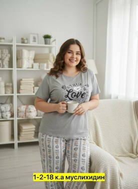 Домашняя одежда