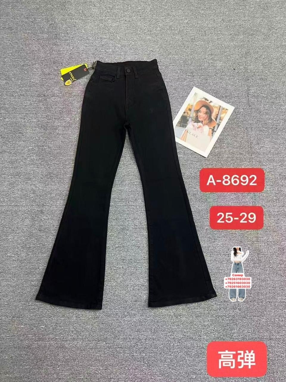 джинсы брюки,джинсы женские,женские джинсы черный,джинсы клеш женские,клеш джинсы черные