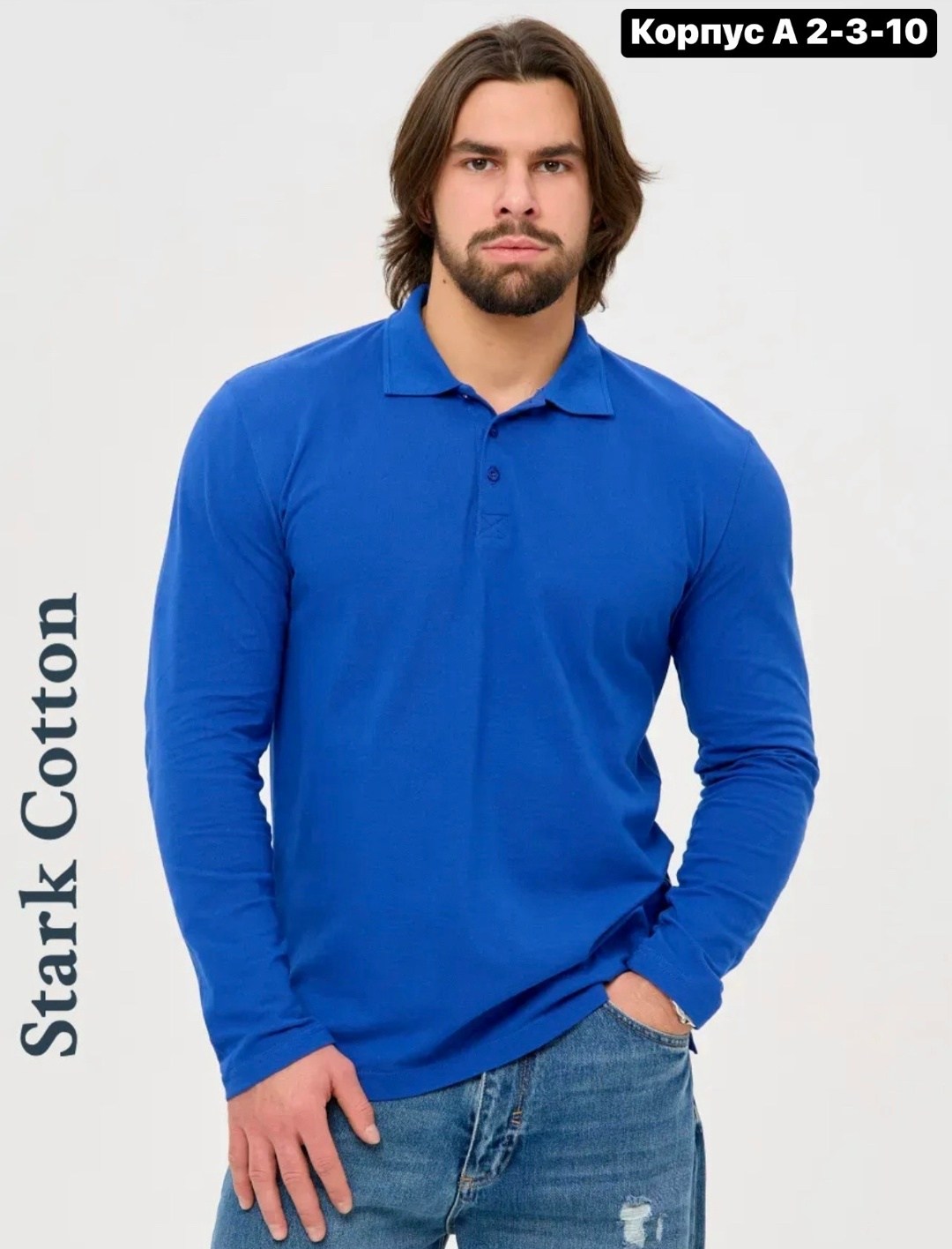 мужское поло с длинным рукавом,поло синее,поло с длинным рукавом,футболки мужские,рубашка поло с длинным рукавом