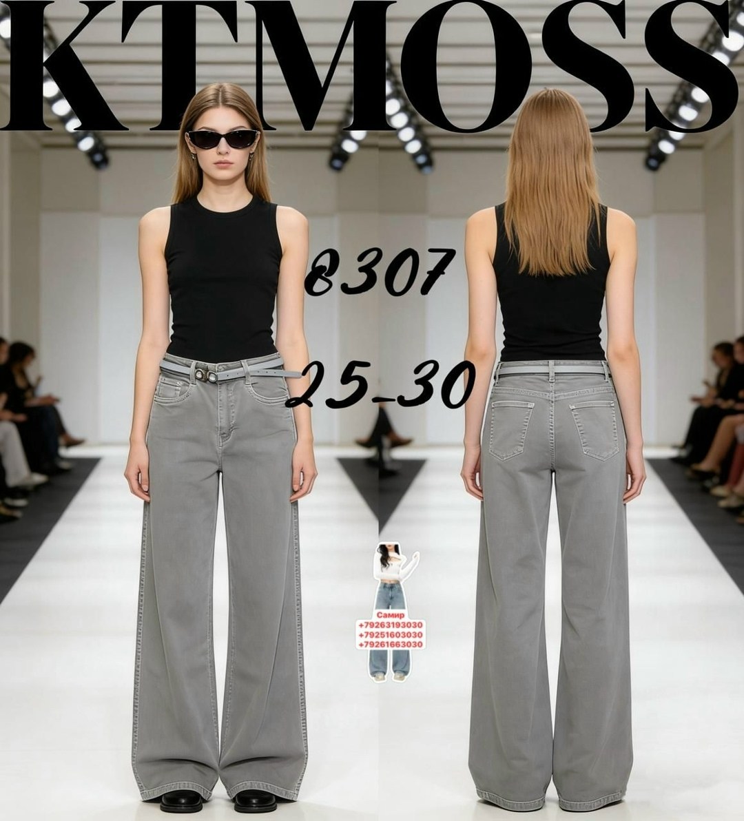 женские джинсы,широкие джинсы,серые широкие джинсы,джинсы женские широкие,джинсы широкие прямые