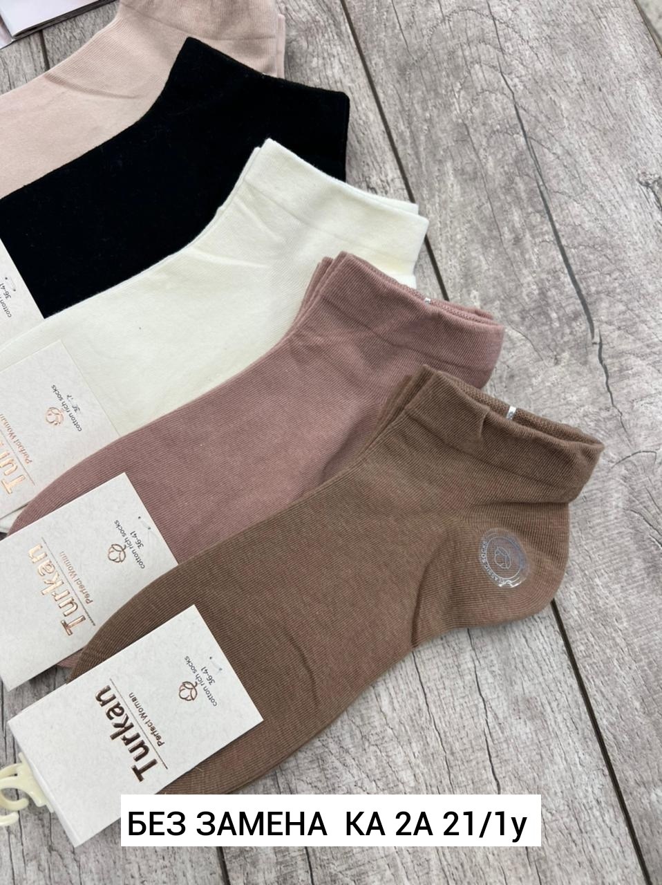 носки turkan женские,женские носки turkan укороченные,носки фирма туркан,женские носки turkan средние,носки turkan 5 пар