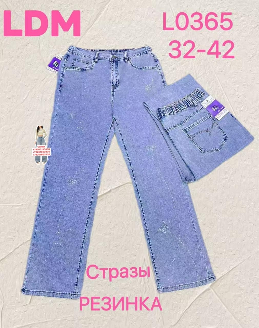 джинсы для девочки широкие,джинсы для девочек,джинсы для девочки wanex,джинсы для девочек на резинке,брюки джинсы