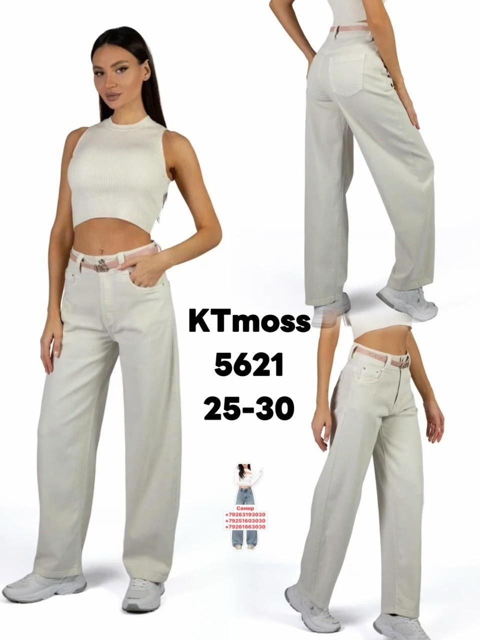 женские джинсы клеш,брюки клеш,повседневные брюки,женские брюки клеш,модные брюки