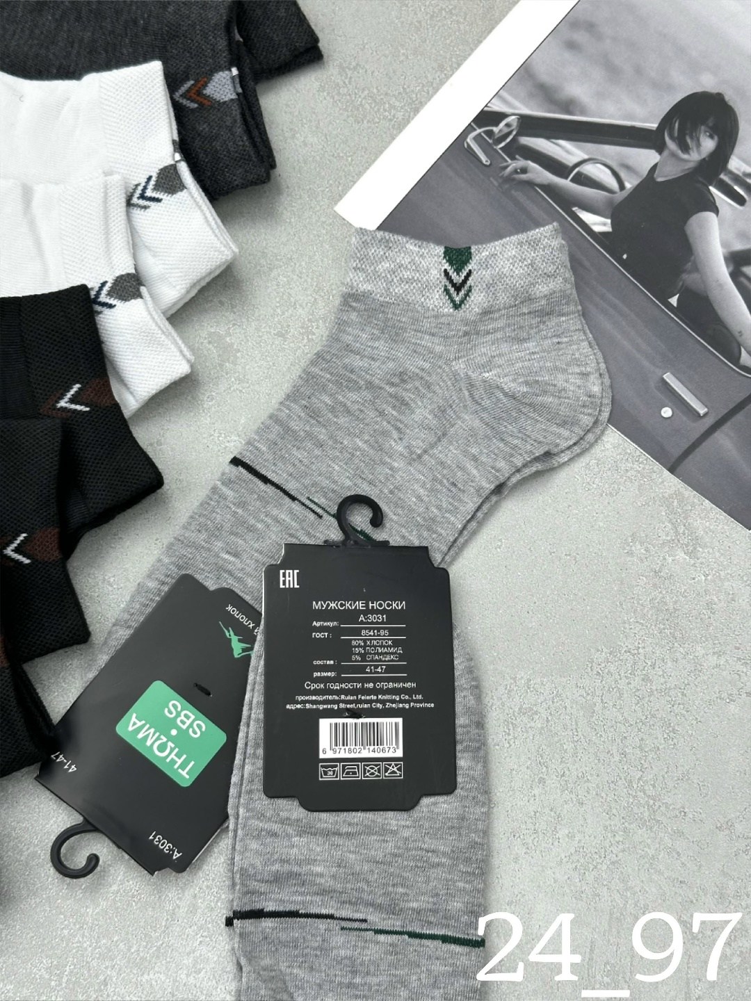 носки мужские,носки мужские 10 пар,мужские носки хлопок,носки мужские 12 пар,носки мужские и женские
