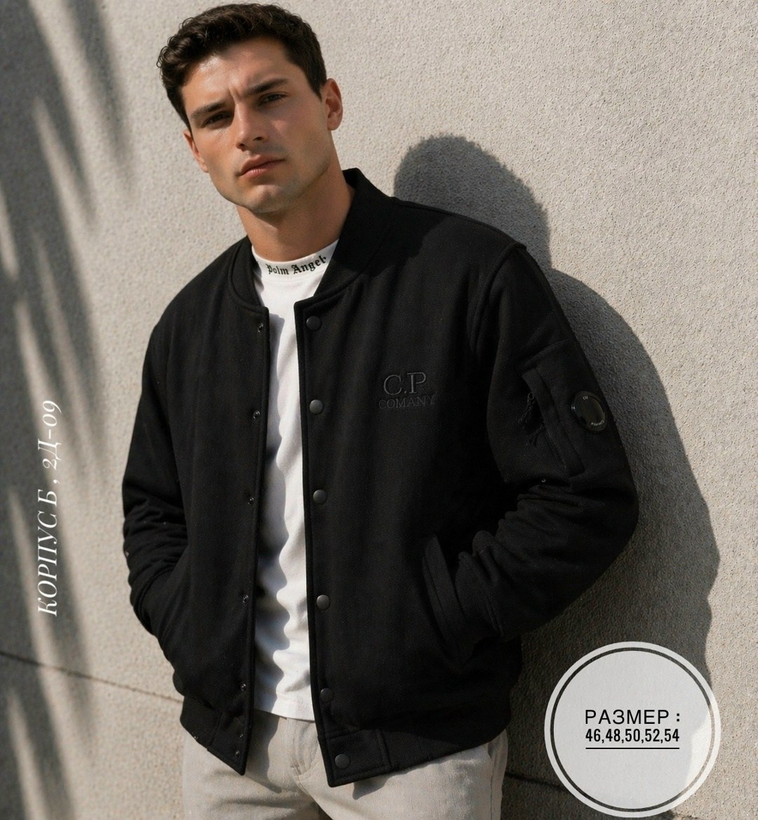 куртка бомбер,куртка бомбер мужская,куртка кэжуал,мужская мода,бомбер мужская
