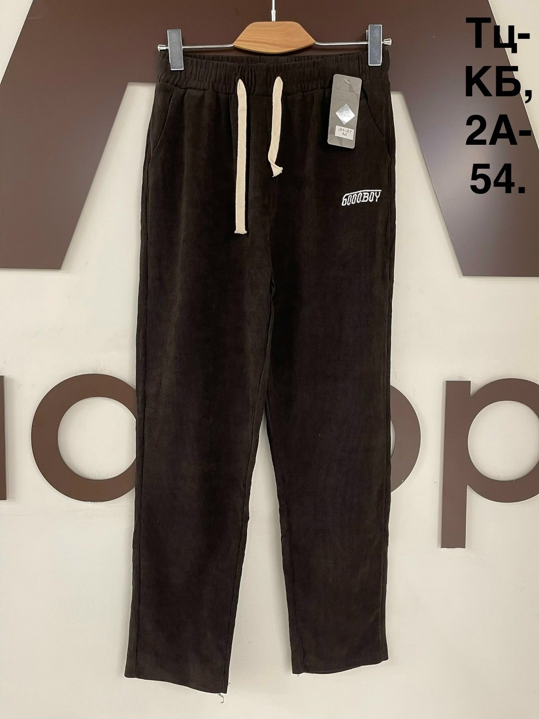 спортивные брюки,брюки прямые,джоггеры трикотажные,брюки мужские,одежда брюки