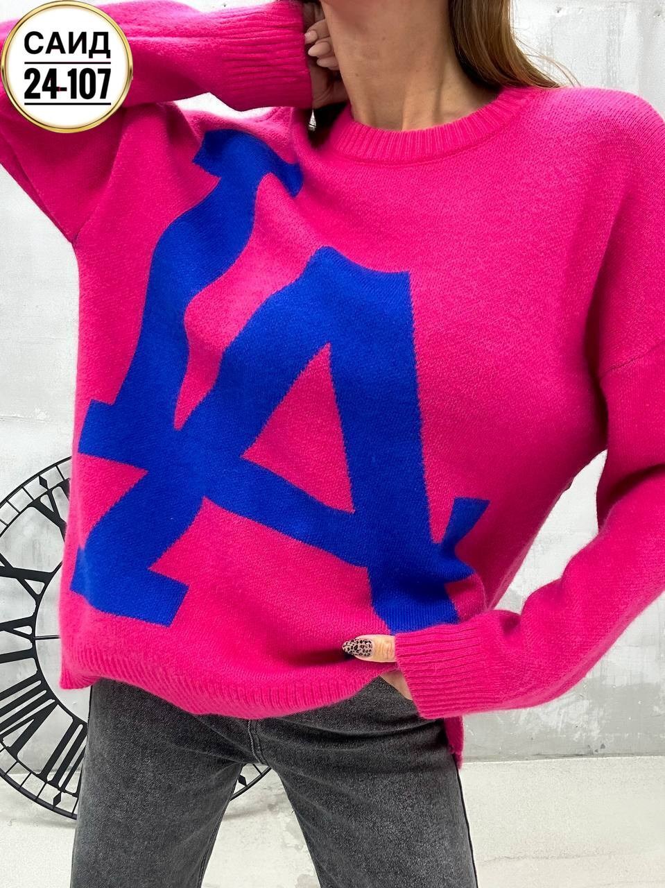 кофта голубая,женская кофта,джемпер женский,свитер женский,стильная кофта