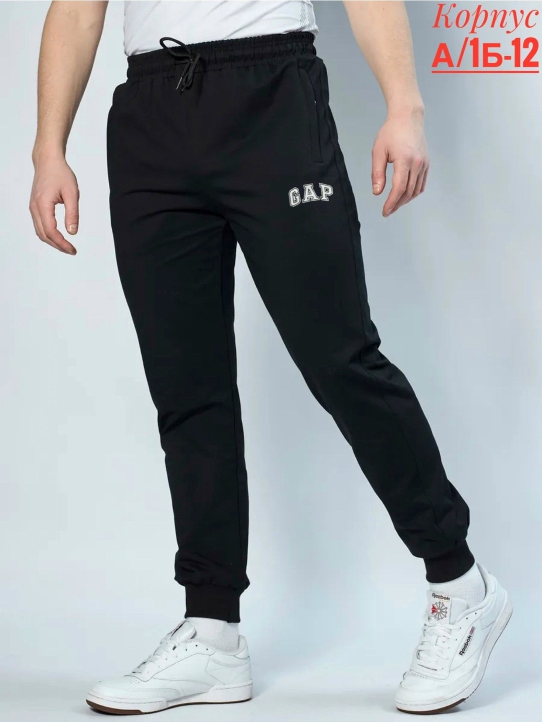 брюки мужские спортивные джоггеры,брюки спортивные,брюки мужские спортивные,штаны спортивные,брюки трикотажные