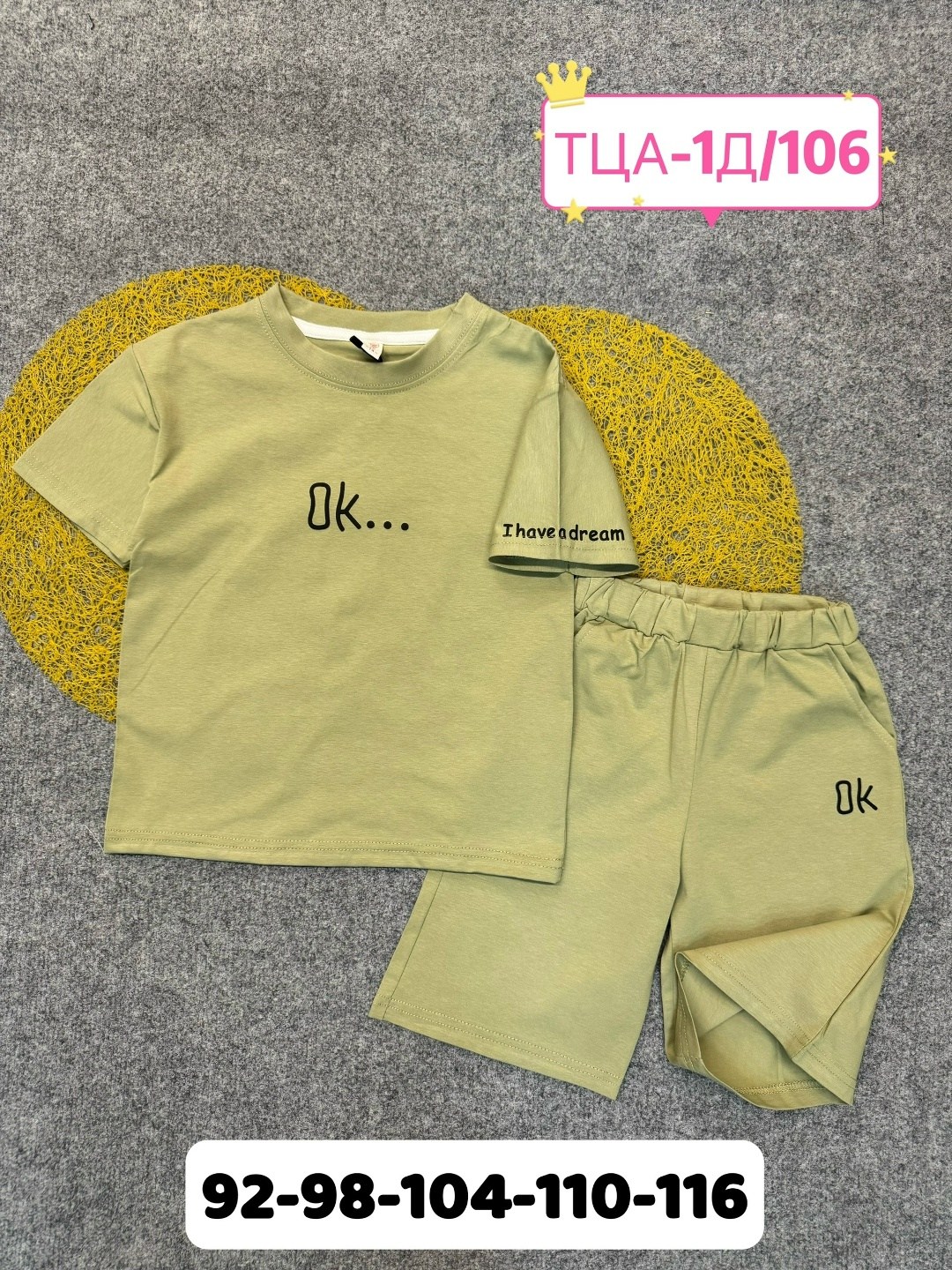 комплект одежды,комплект одежды moocie,костюм для мальчика,одежда для мальчика,комплект одежды для мальчика