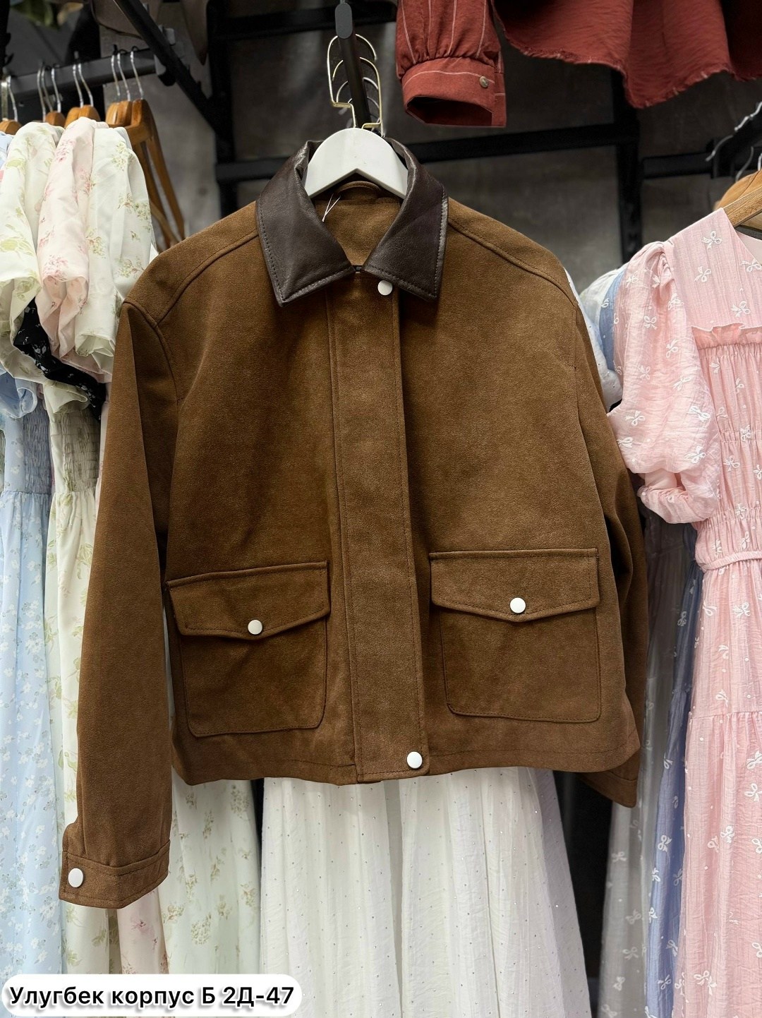 замшевая куртка,куртка из искусственной замши,повседневная куртка,куртка из замши,куртка из экозамши