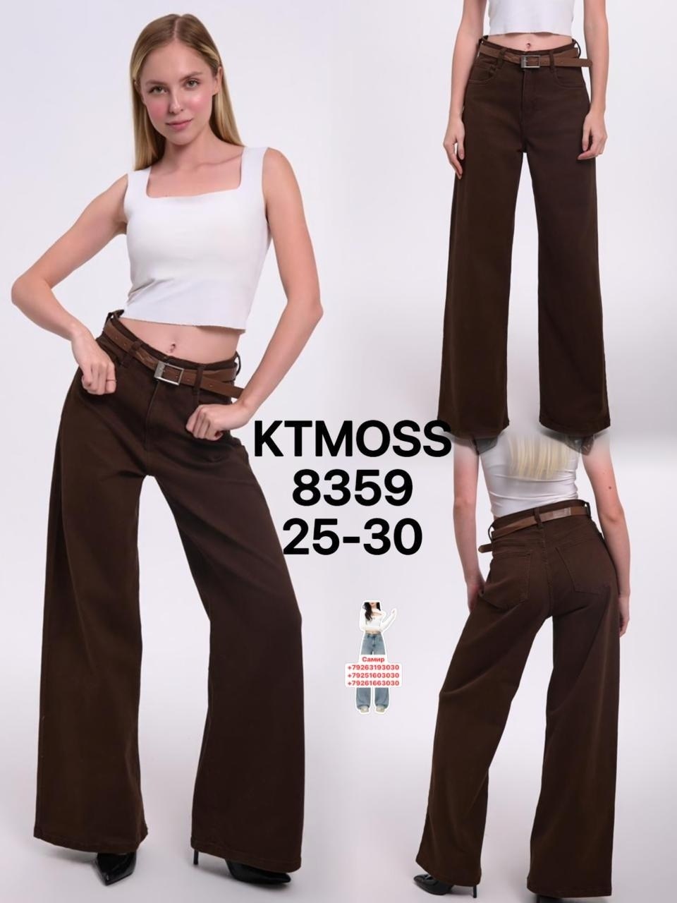 коричневые джинсы,коричневые джинсы женские,брюки джинсы,джинсы широкие,джинсы широкие коричневые