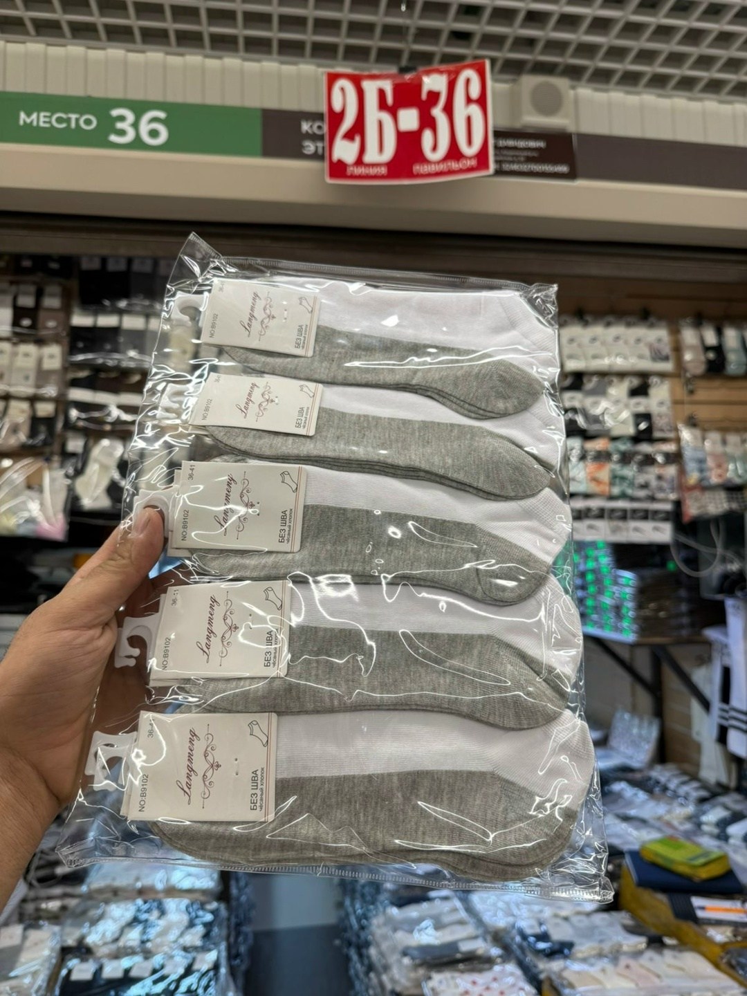 мужские носки,носки мужские 10 пар,носки комплект,носки мода,набор носки