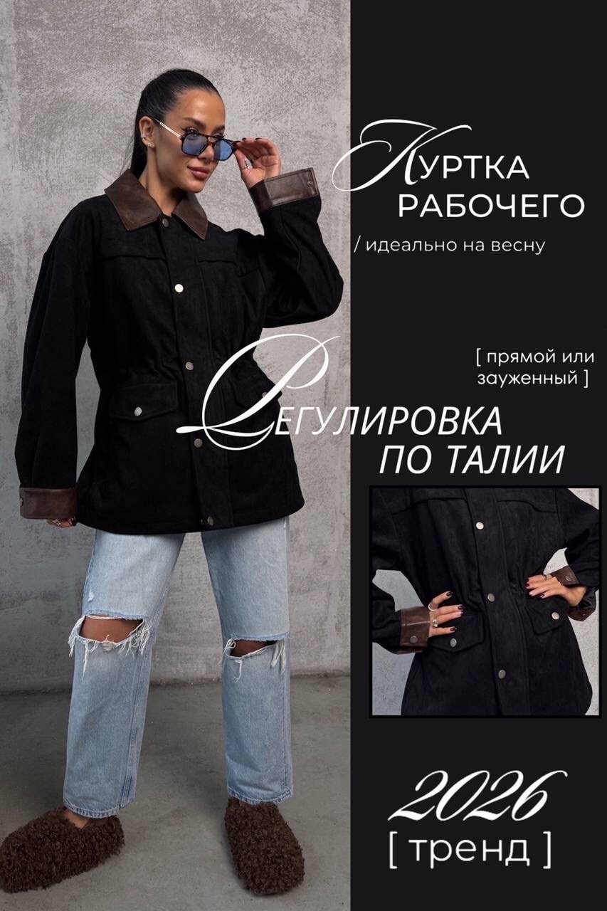 замшевая куртка,стильная куртка,куртка из замши,кожаная куртка,куртка женская