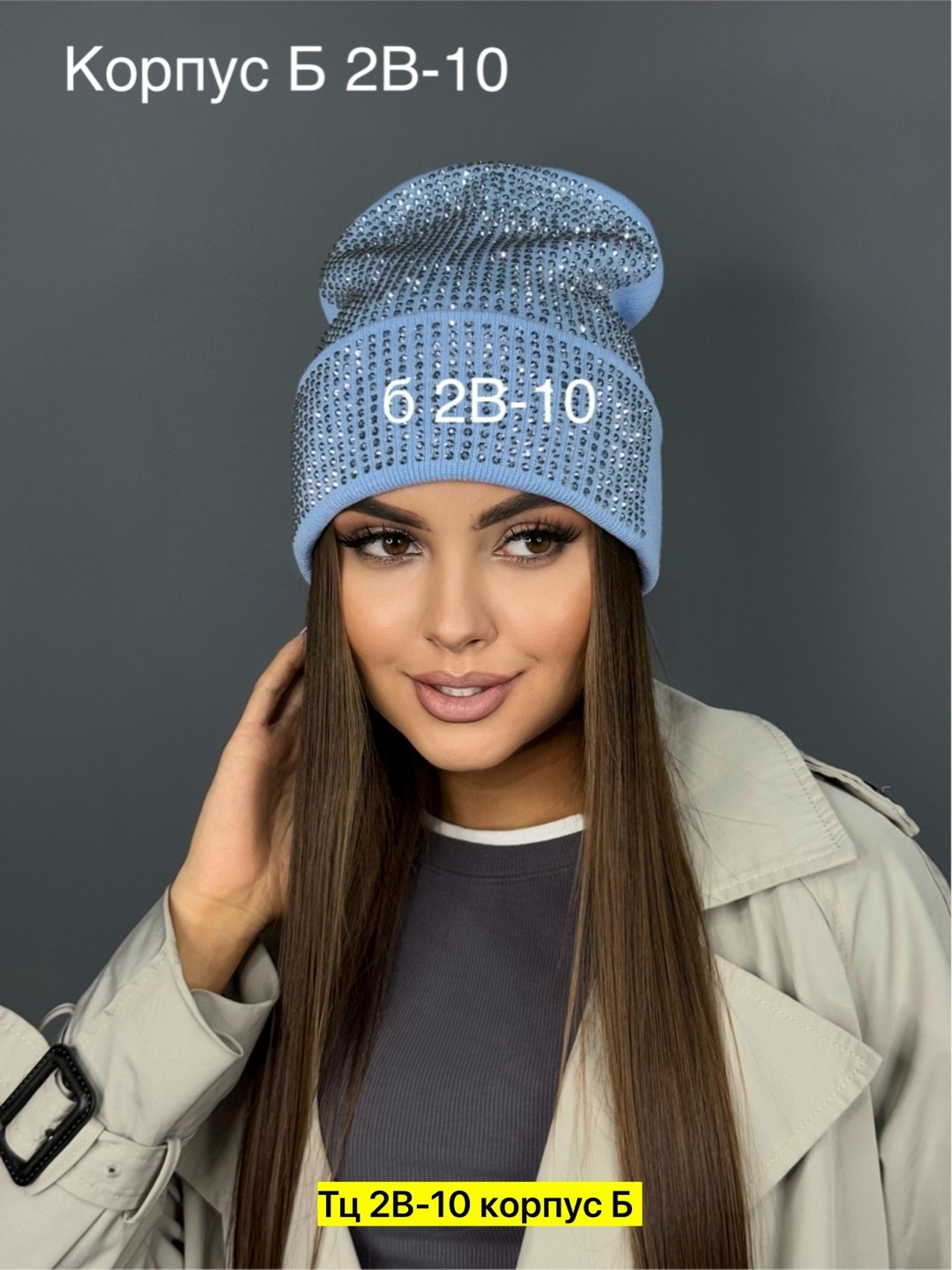 шапка женская,шапка бини двухслойная со стразами,шапка бини со стразами,шапка со стразами,шапка женская со стразами