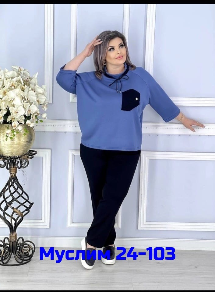 женские костюмы больших размеров,костюм двойка женская,костюм двойка трикотаж,женский трикотажный костюм,женские костюмы