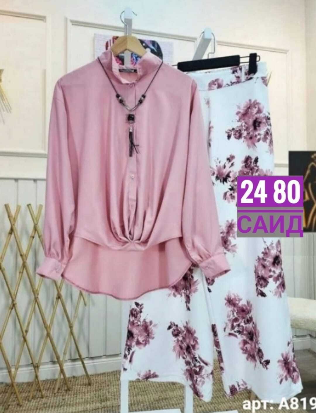 костюм двойка женская,костюм двойка повседневная,комплект одежды женские, оптом,повседневный костюм