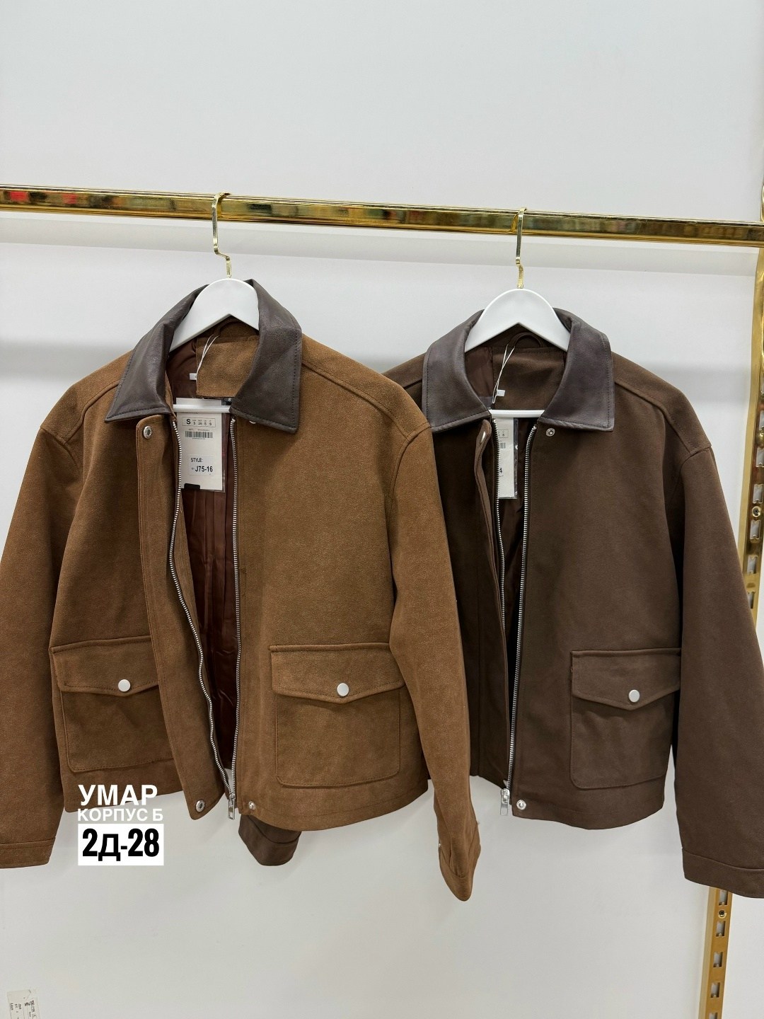 повседневная куртка,замшевая куртка,куртка,куртка свободного кроя,куртка из замши