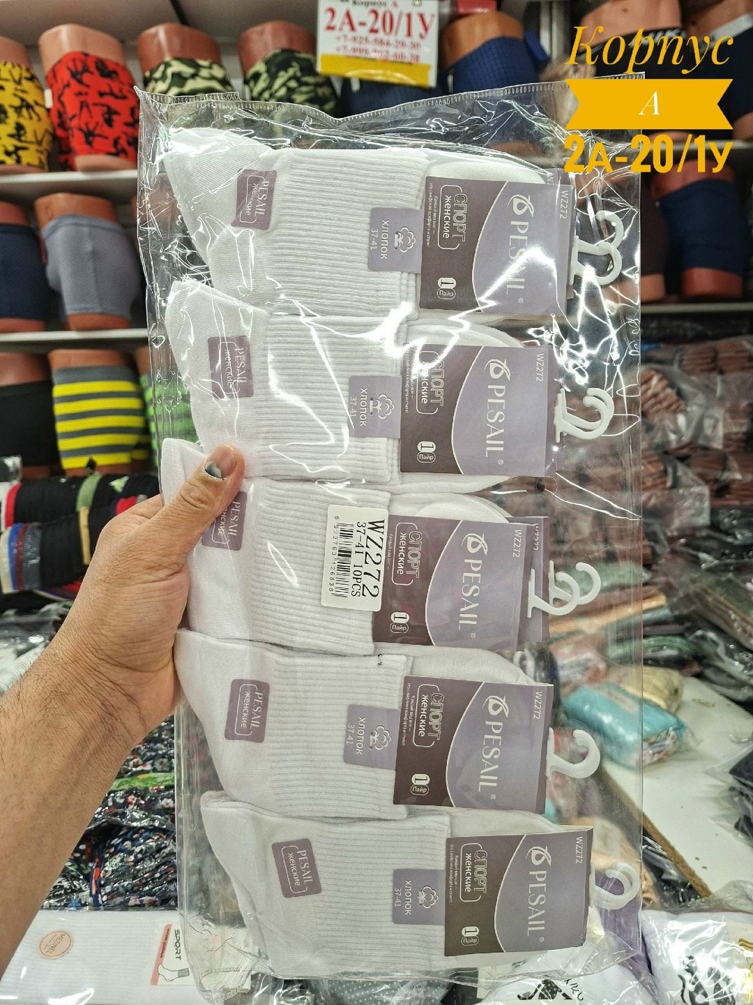 носки turkan женские 10 пар,носки туркан,женские носки,мужские носки,носки женские набор