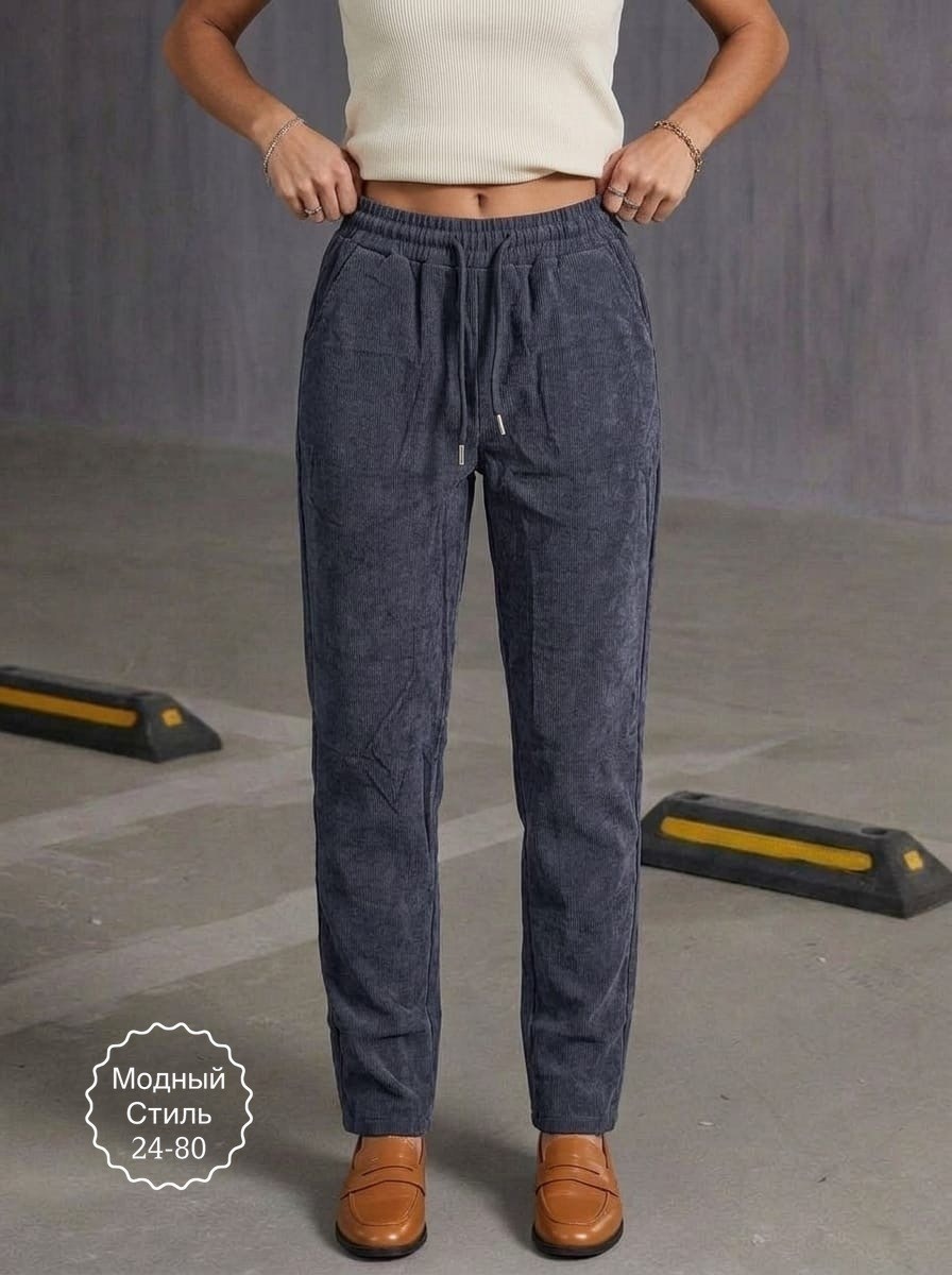 повседневные брюки,брюки женские,джоггеры брюки,джинсы брюки,брюки прямые