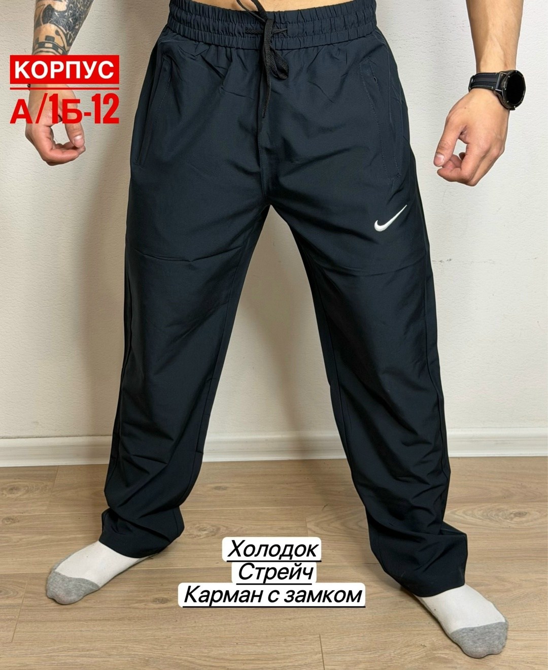 спортивные брюки,мужские брюки спортивные,мужские спортивные штаны,спортивный штаны,штаны брюки