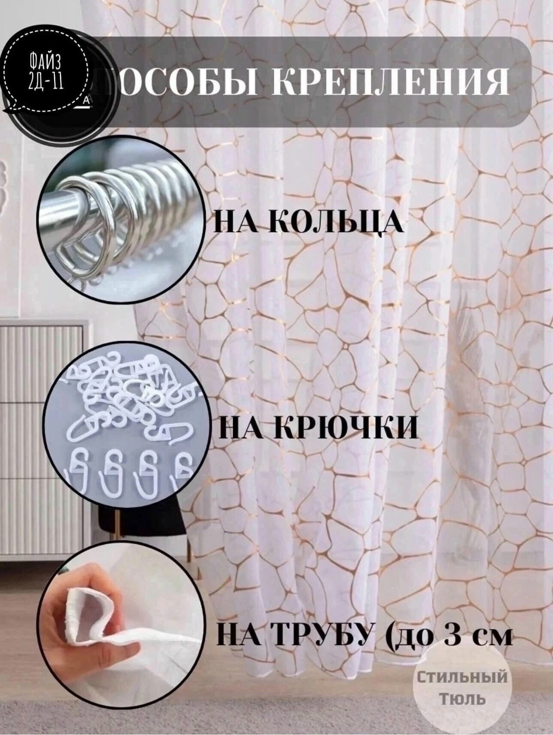 тюль лён,тюль,шторы лен,готовая тюль,тюль под лён