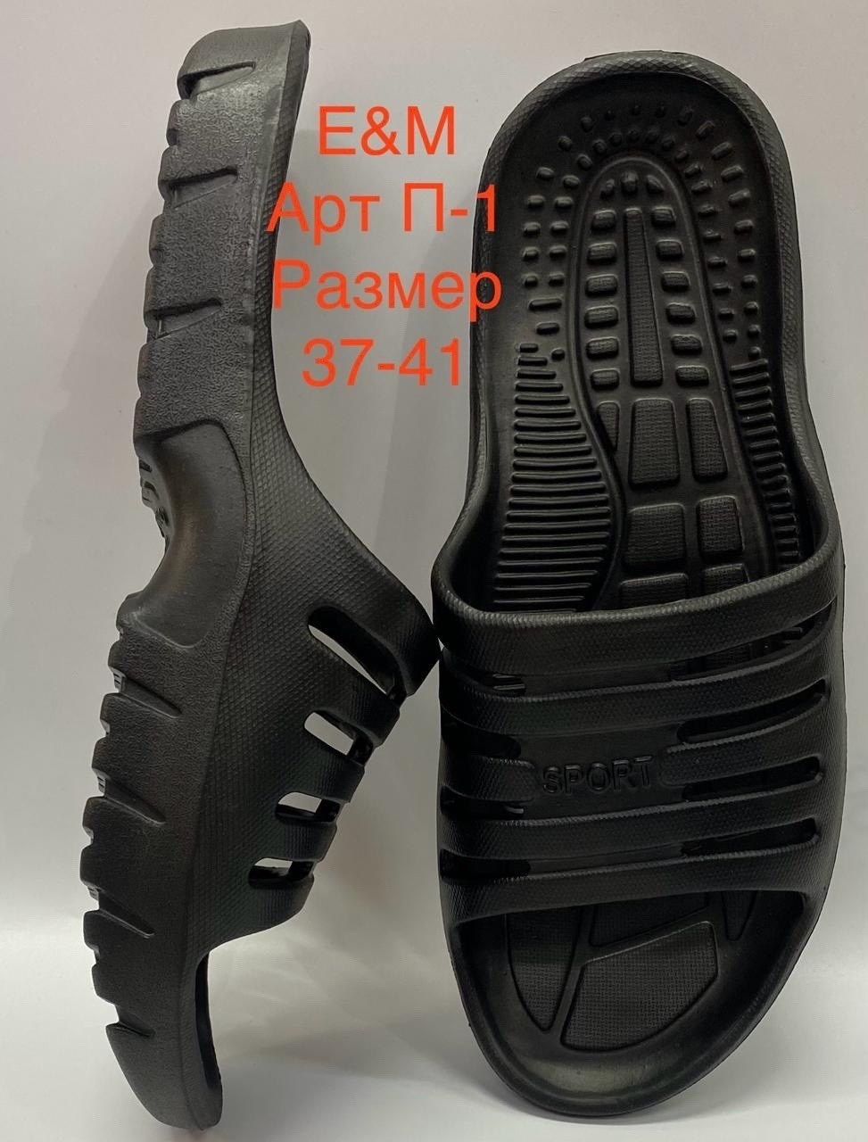 сланцы купальные мужские арт. 007 р. 41-45,сланцы мужские,шлёпанцы двинэм размер 40/41 черный,мужские шлепанцы,шлепки мужские