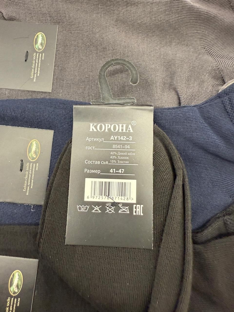 носки мужские,носки мужские 10 пар,комплект носки мужские,носки,носки мужские turkan